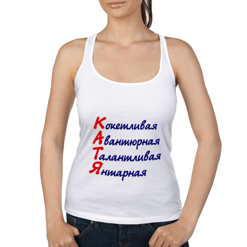 Комплимент для кати Комплимент для кати