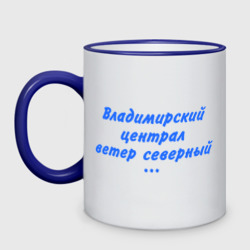 ВЛАДИМИРСКИЙ ЦЕНТРАЛ НА ЗВОНОК СКАЧАТЬ БЕСПЛАТНО ВЛАДИМИРСКИЙ ЦЕНТРАЛ НА ЗВОНОК СКАЧАТЬ БЕСПЛАТНО
