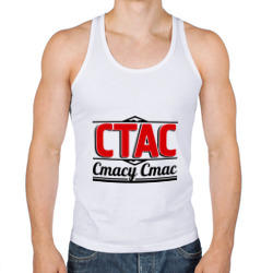 Картинки Стас