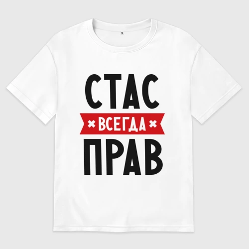 У Стаса Интернет Магазин Одежды Для Полных