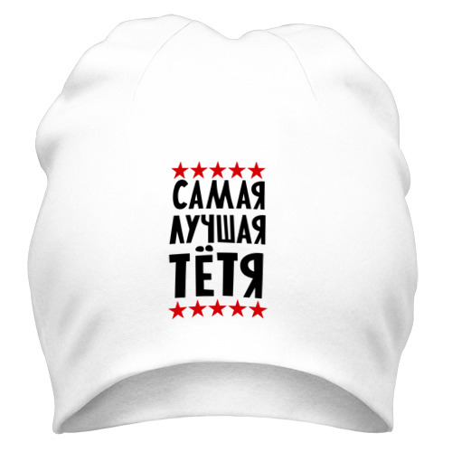 Подарок дяде и тете Подарок дяде и тете