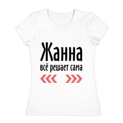 Картинки С Именем Жанна По Английски