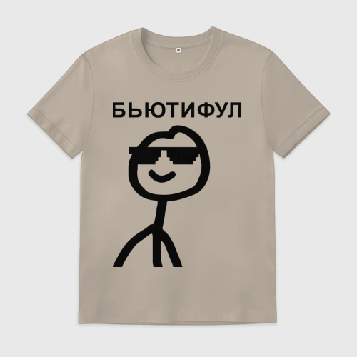 Интернет Магазин Одежды Бьютифул