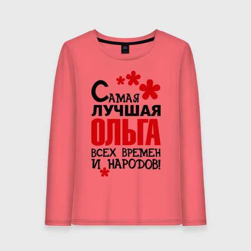 Марина Лучше Всех Картинка