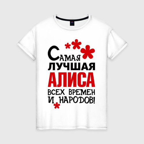 Имя алиса картинка