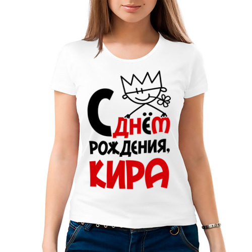 
Открытка Для Киры