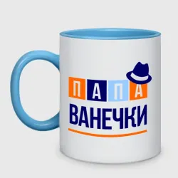 Ванечка Бай Интернет Магазин