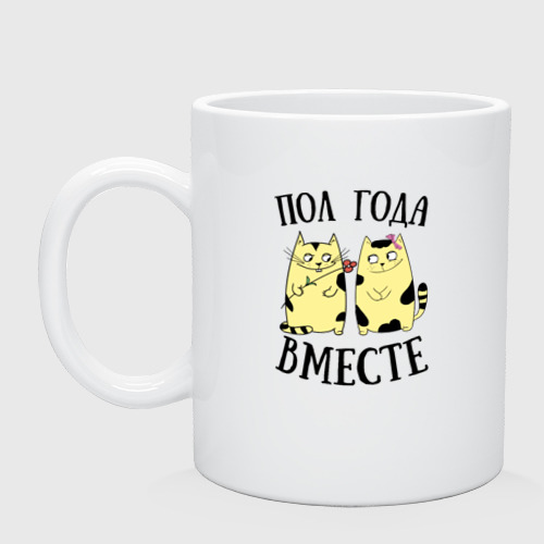 Открытки пол года вместе 78