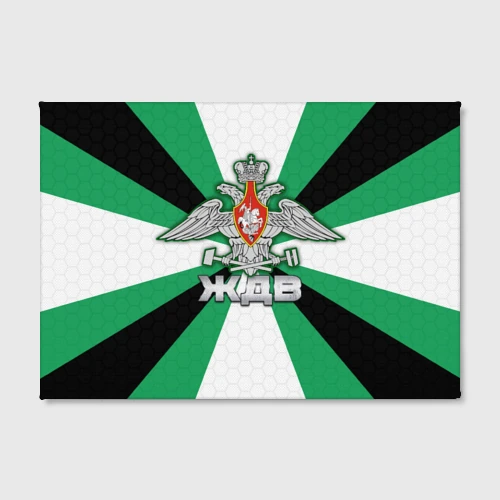 Флаг Ждв Фото – Telegraph