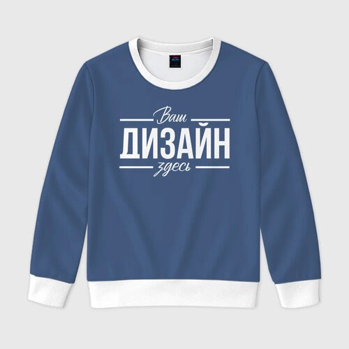 Детский свитшот 3Dhttps://storage.vsemayki.ru/b2b/products/child_sweatshirt/0_small.jpeg