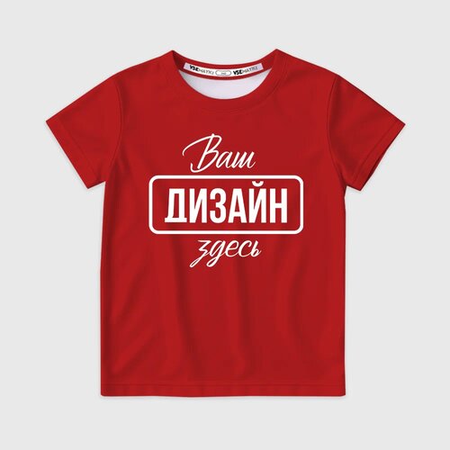 Детская футболка 3Dhttps://storage.vsemayki.ru/b2b/products/child_tshirt/0_small.jpeg