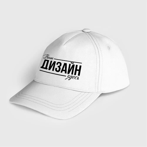 Детская бейсболкаhttps://storage.vsemayki.ru/b2b/products/kids_baseball_cap/0_small.jpeg