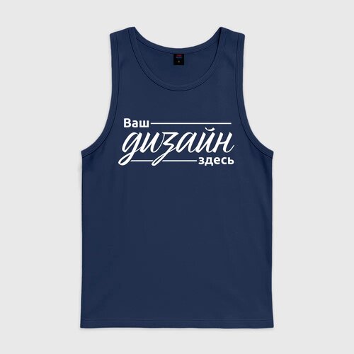 Мужская майка хлопокhttps://storage.vsemayki.ru/b2b/products/man_tshirt/0_small.jpeg