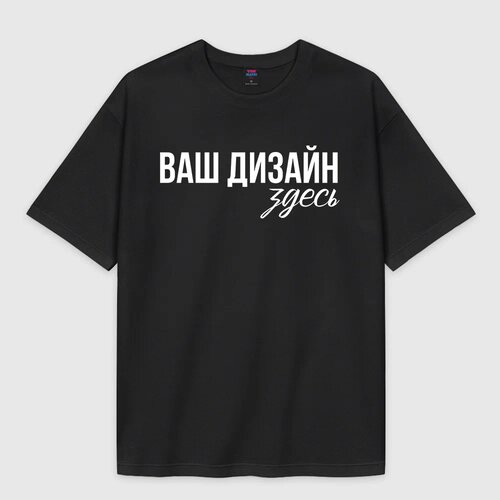 Женская футболка Oversize хлопок premiumhttps://storage.vsemayki.ru/b2b/products/tshirt_oversize_woman_premium/0_small.jpeg