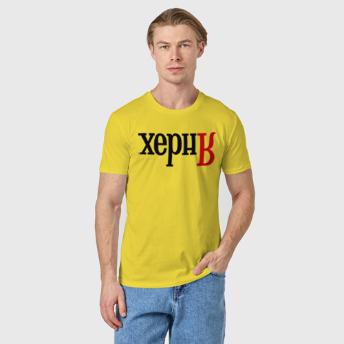 Мужская футболка хлопок Херня, цвет желтый - фото 3