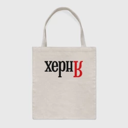 Шоппер BioNature Херня