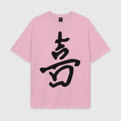 Женская футболка Oversize хлопок texturе Счастье