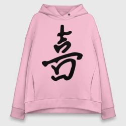 Женское худи Oversize хлопок Счастье