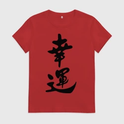 Женская футболка хлопок Удача