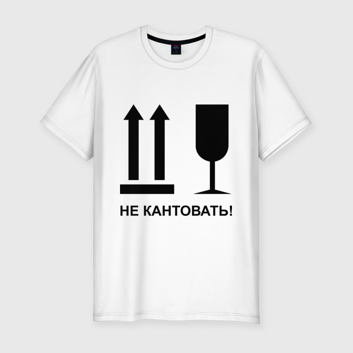 Хрупкое не кантовать картинка - Фото подборки