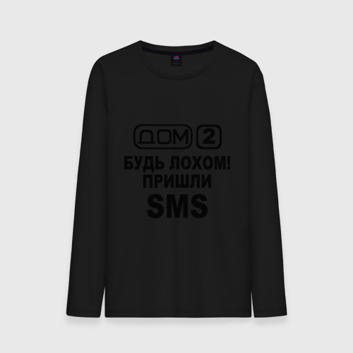 Мужской лонгслив хлопок Дом 2 (sms), цвет черный