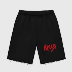 Мужские трикотажные шорты футер хлопок Ария