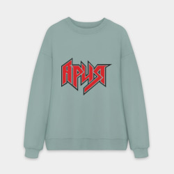Мужской свитшот oversize без начеса хлопок Ария