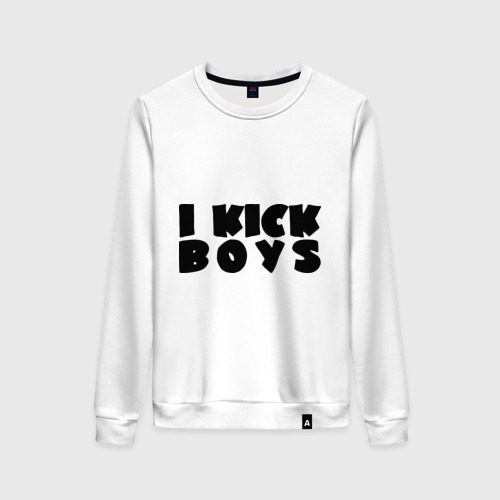 Женский свитшот хлопок I KICK BOYS