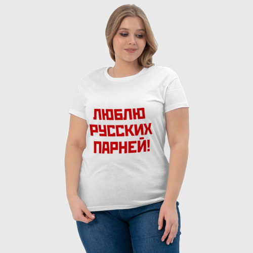 Женская футболка хлопок Люблю русских парней - фото 6