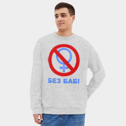 Мужской свитшот oversize без начеса хлопок Без баб - фото 2