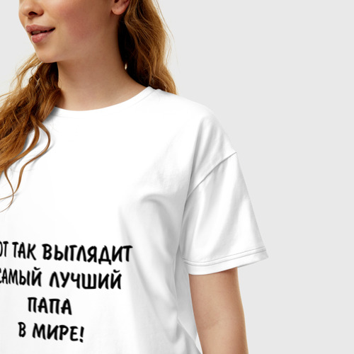 Женская футболка хлопок Oversize Вот так выглядит самый лучший папа в мире, цвет белый - фото 3