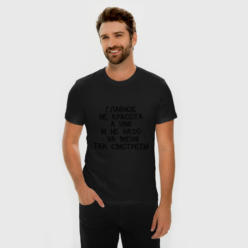 Мужская футболка хлопок Slim Главное ум!, цвет черный - фото 3