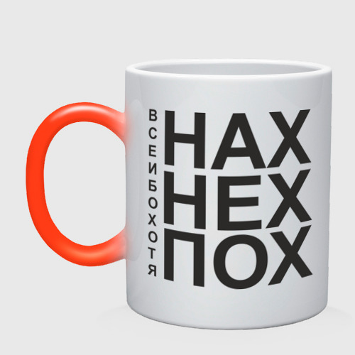 Друзей, картинки с надписями пох на все