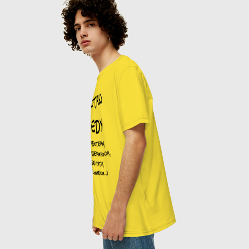 Мужская футболка хлопок Oversize с принтом Работаю за еду, вид сбоку #3