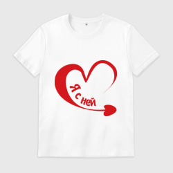 Мужская футболка хлопок Я с ней