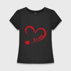 Женская футболка хлопок Slim Я с ним