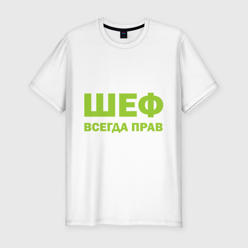 Открытка, картинка с надписью шеф