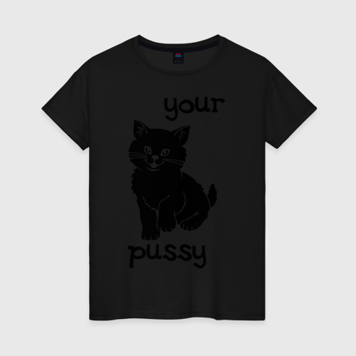 Женская футболка хлопок Your pussy