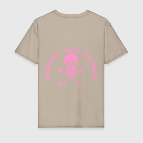 Мужская футболка хлопок Анархия - мать порядка, цвет миндальный - фото 2