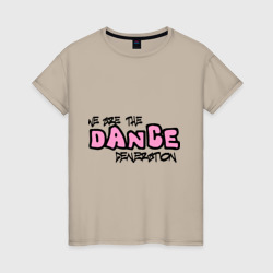 Женская футболка хлопок We are the dance generation
