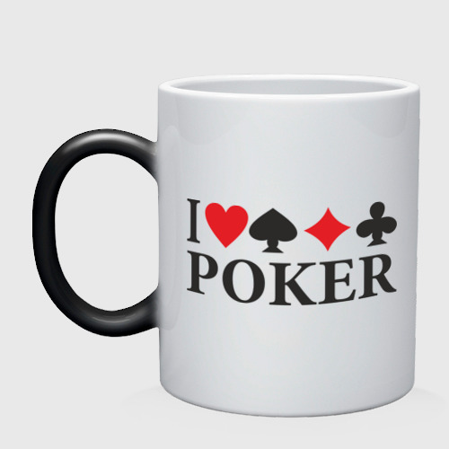 Кружка хамелеон I Love Poker, цвет белый + черный