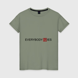 Женская футболка хлопок Everybody dies