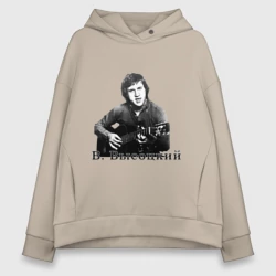 Женское худи Oversize хлопок Владимир Высоцкий