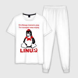 Мужская пижама хлопок Linux СССР - пингвин пионер