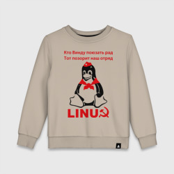 Детский свитшот хлопок Linux СССР - пингвин пионер