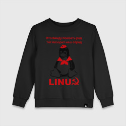 Детский свитшот хлопок Linux СССР - пингвин пионер