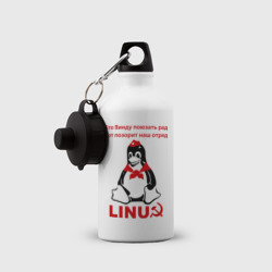 Бутылка спортивная Linux СССР - пингвин пионер - фото 2