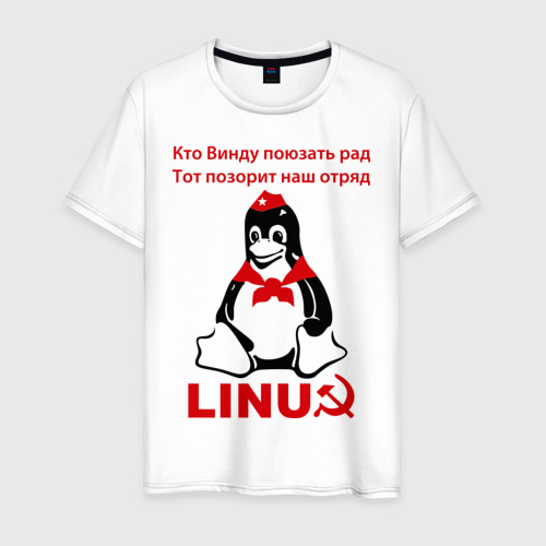 Футболка Linux СССР
