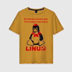 Женская футболка хлопок Oversize Linux СССР - пингвин пионер