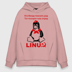 Мужское худи Oversize хлопок Linux СССР - пингвин пионер